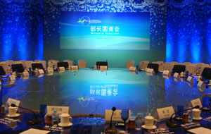 海南博鳌旅游论坛