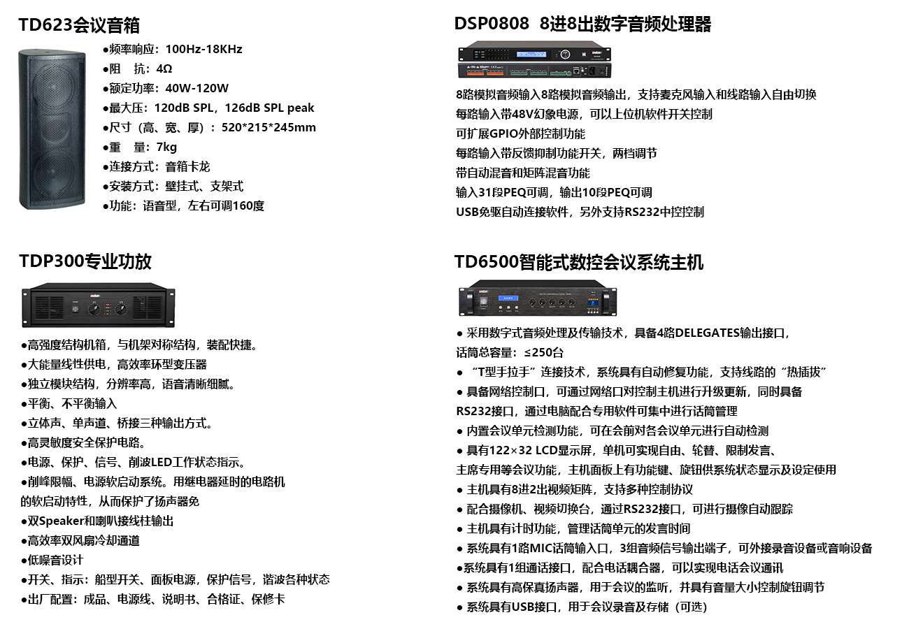设备图 香港六马宝典
