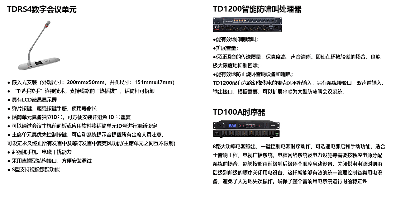 设备图1 香港六马宝典