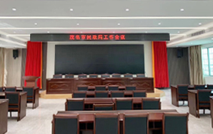 数字会议系统之茂名市民政局