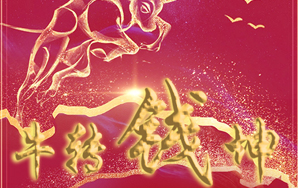 2021年春节放假通知