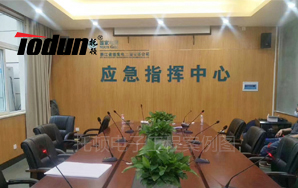 数字会议系统之浙江省送变电工程公司