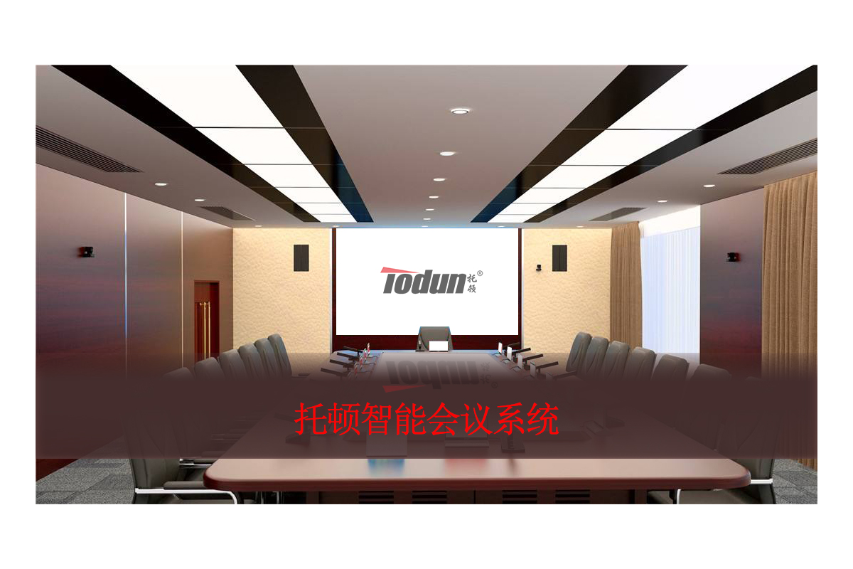 优化-智能会议系统 香港六马宝典