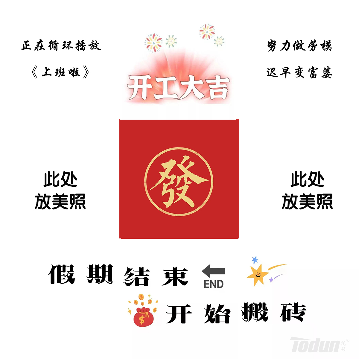 2022 新年快乐，开工大吉