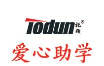 2022年2月份托顿公司慈善活动之月度爱心助学