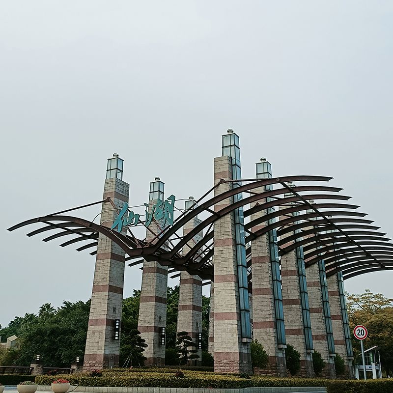 佛山仙湖实验室