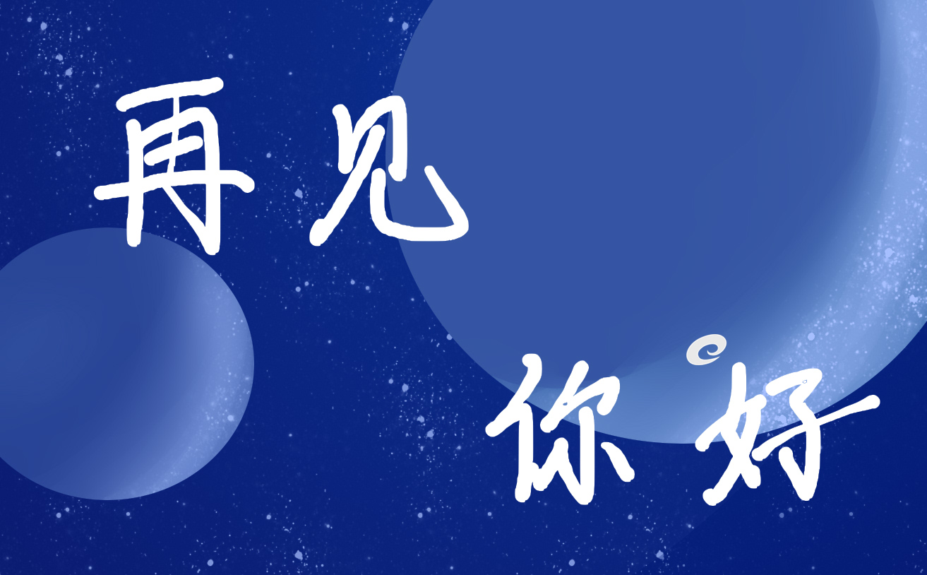 2022年即将过去&hellip;&hellip;回望2022