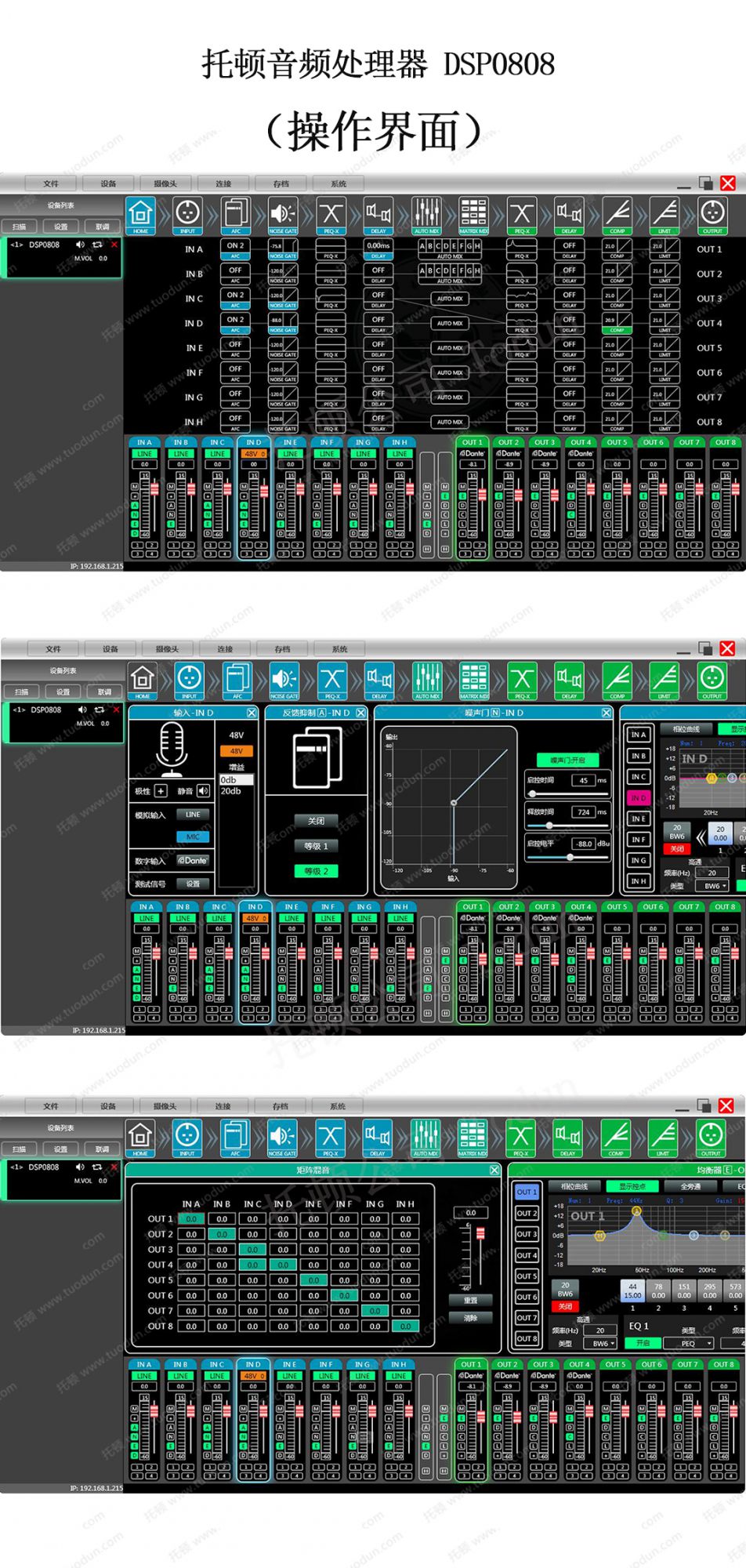操作界面 香港六马宝典