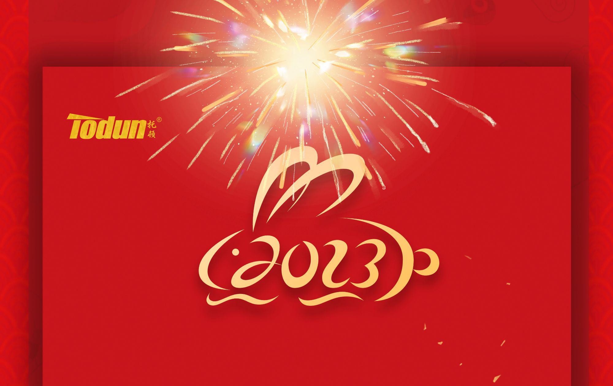 2023年春节放假通知