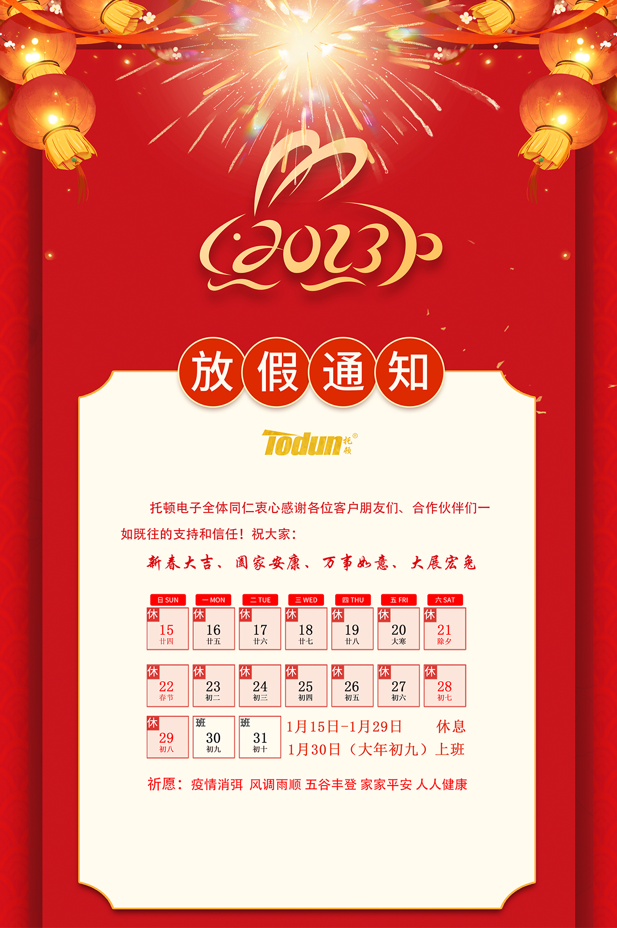 香港六马宝典