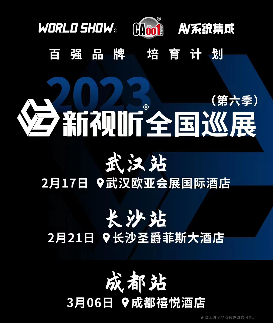 香港六马宝典