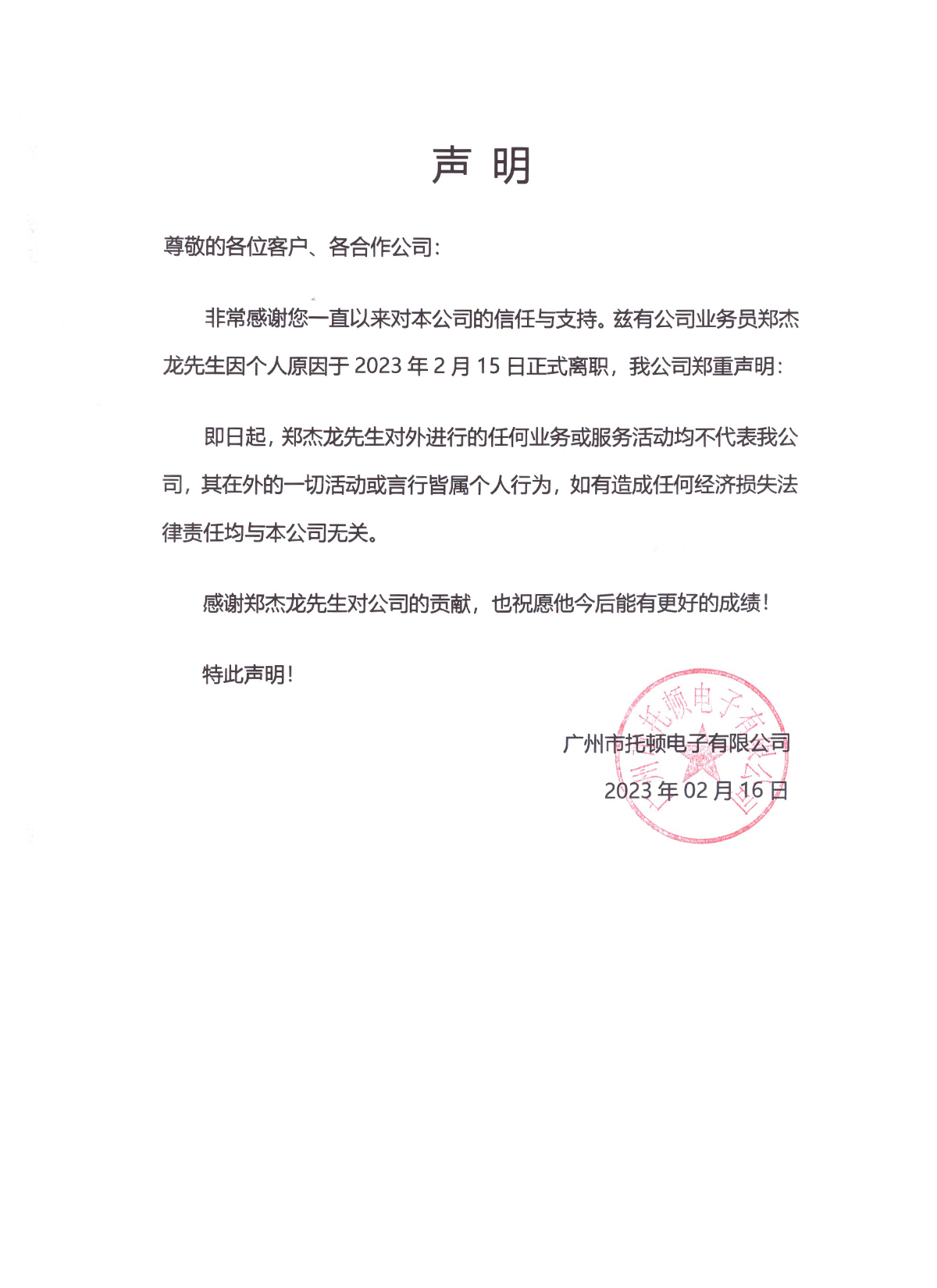 香港六马宝典