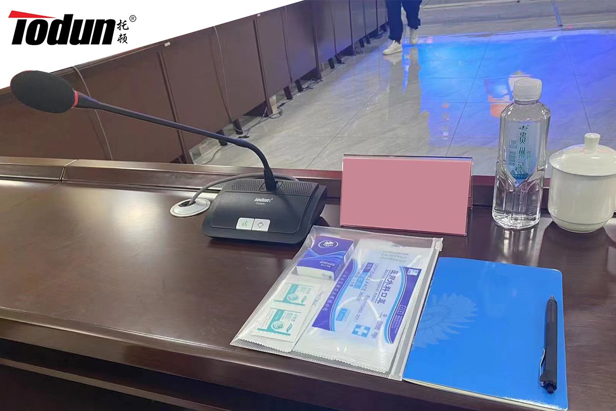 数字会议系统案例之贵州贵阳市某集团