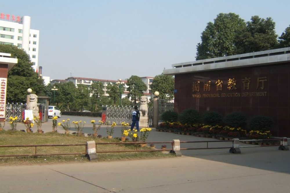 智能会议系统案例——某省教育厅会议室