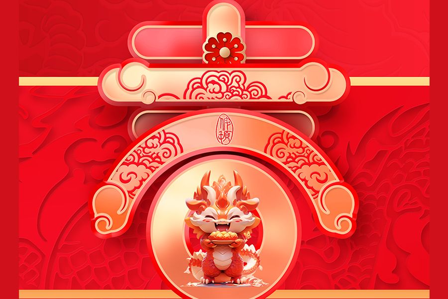 2024年春节放假通知