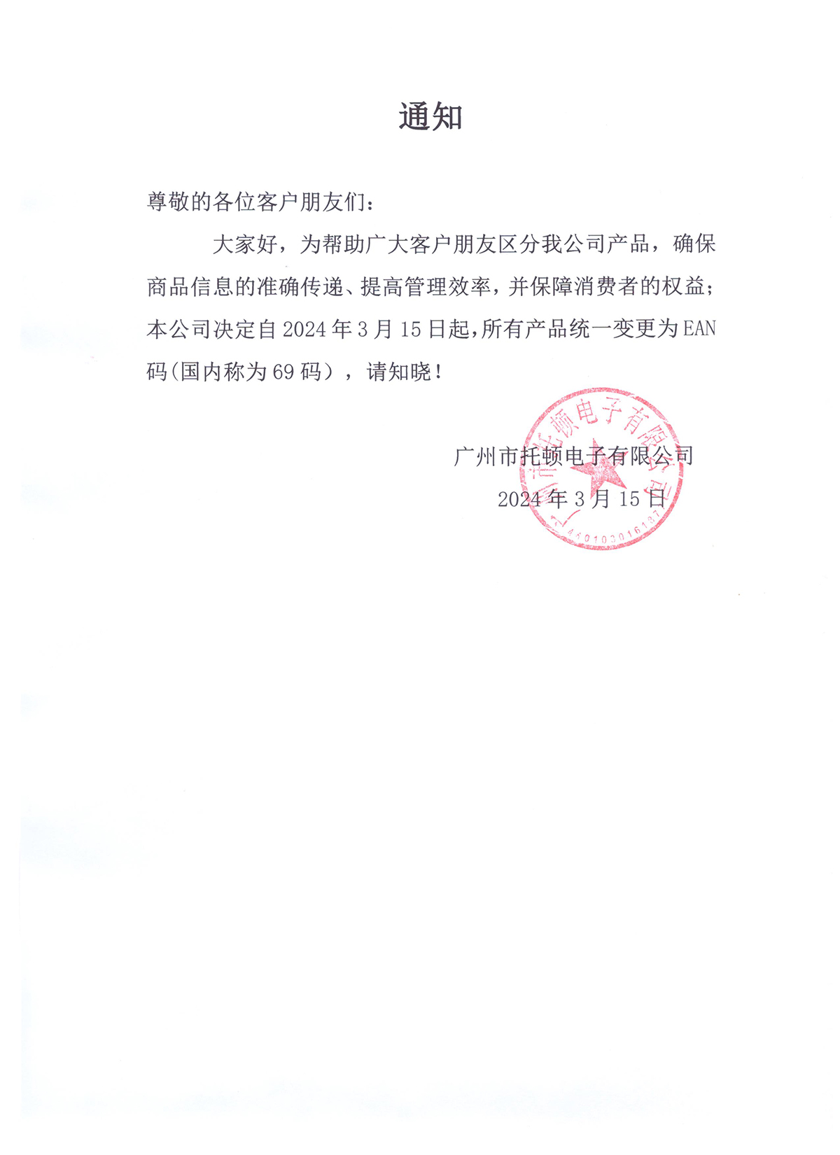 香港六马宝典
