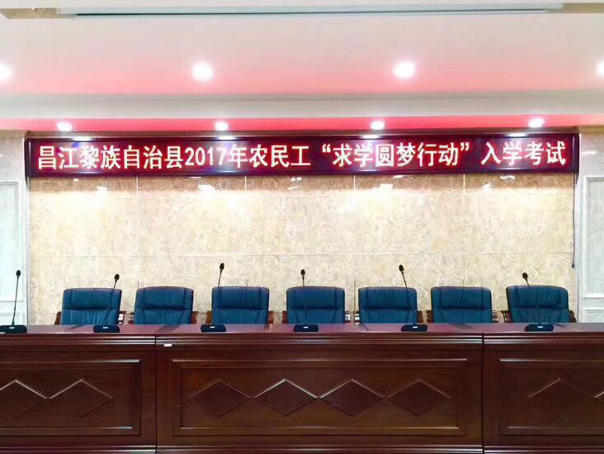 昌江黎族自治县工会01