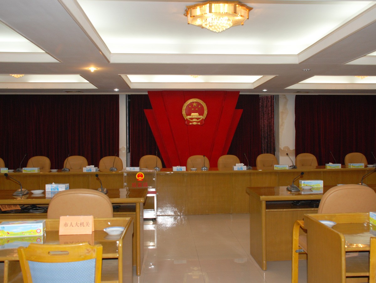 开平市人大会议室05