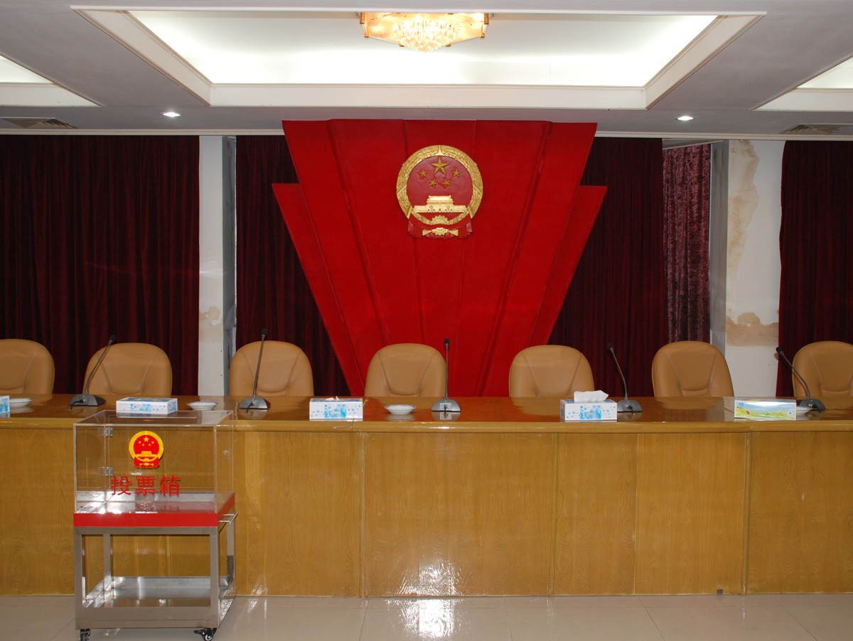 开平市人大会议室02