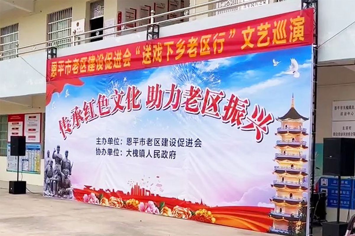 某镇政府送戏下乡文艺巡演-大槐