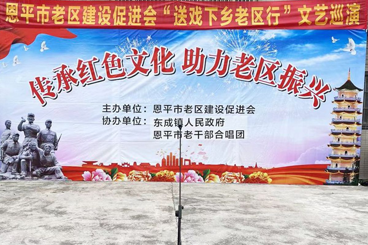 某镇政府送戏下乡老区行文艺巡演-东成