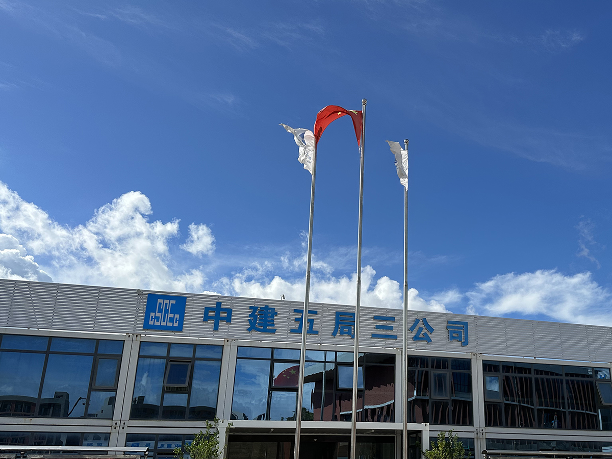 无线会议系统案例之中建五局三公司