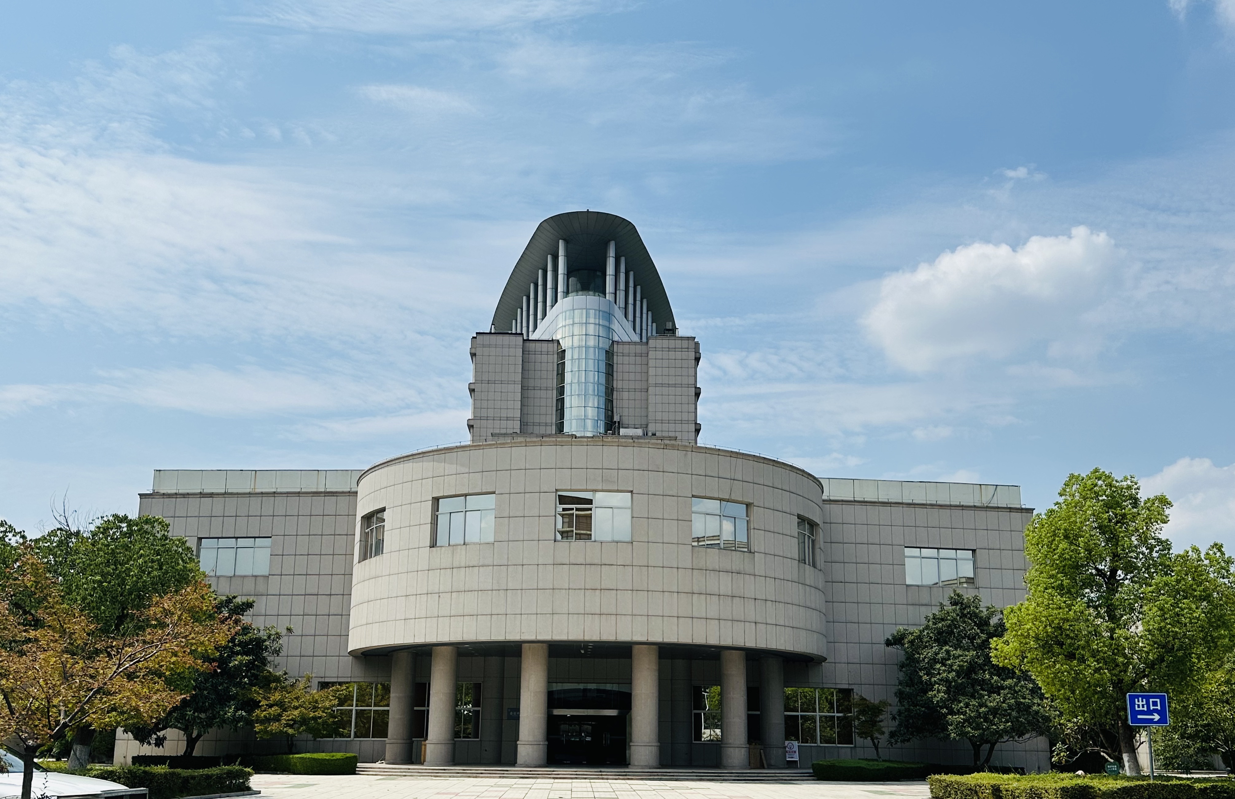 浙江省安吉市政府会议室